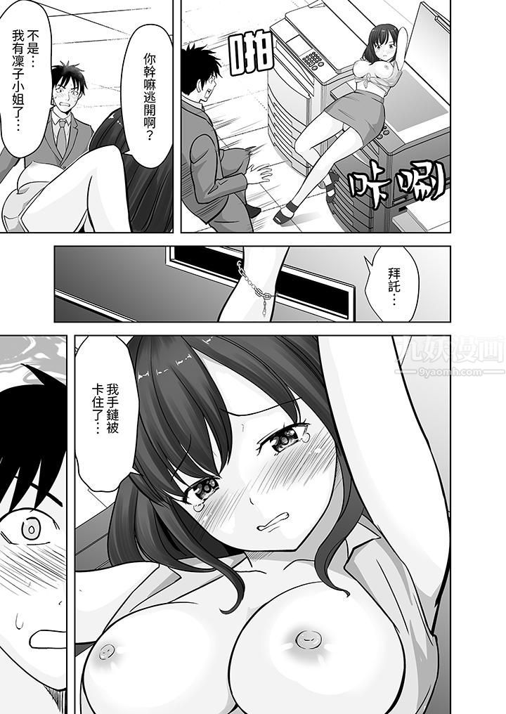 《姐姐活》漫画 第15話