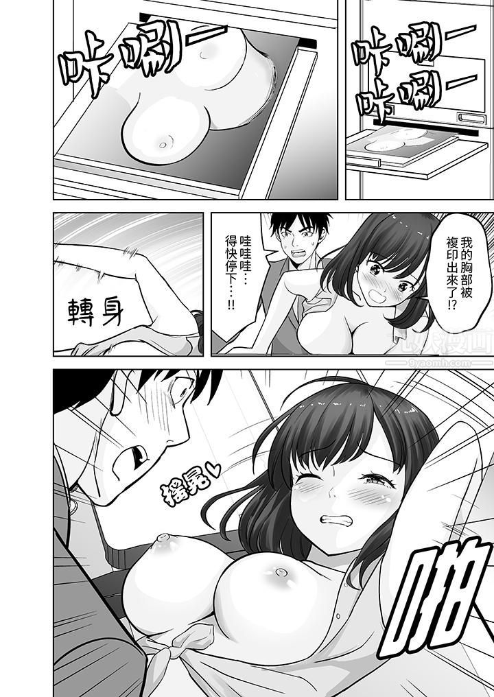 《姐姐活》漫画 第15話