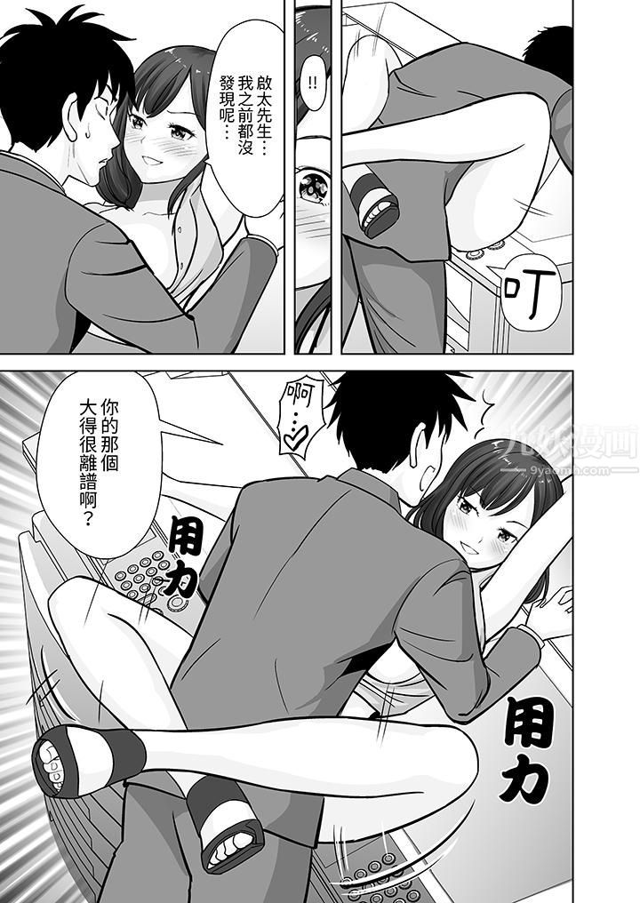 《姐姐活》漫画 第15話