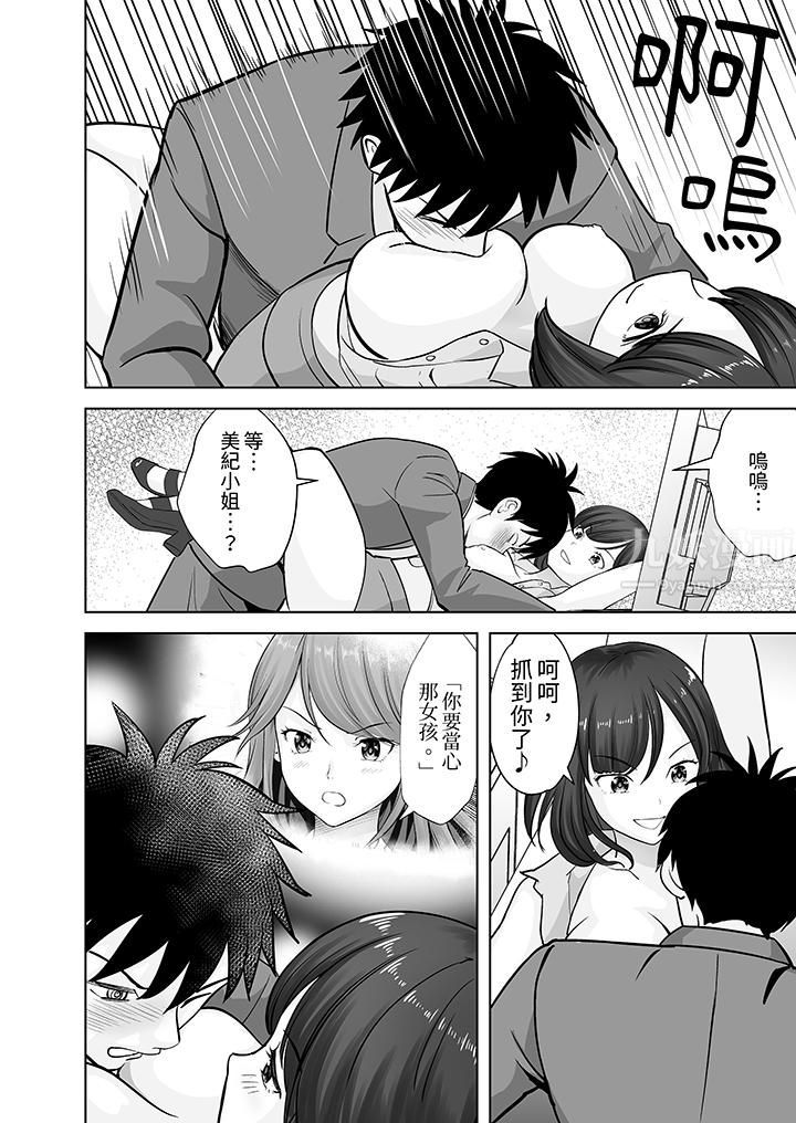 《姐姐活》漫画 第15話