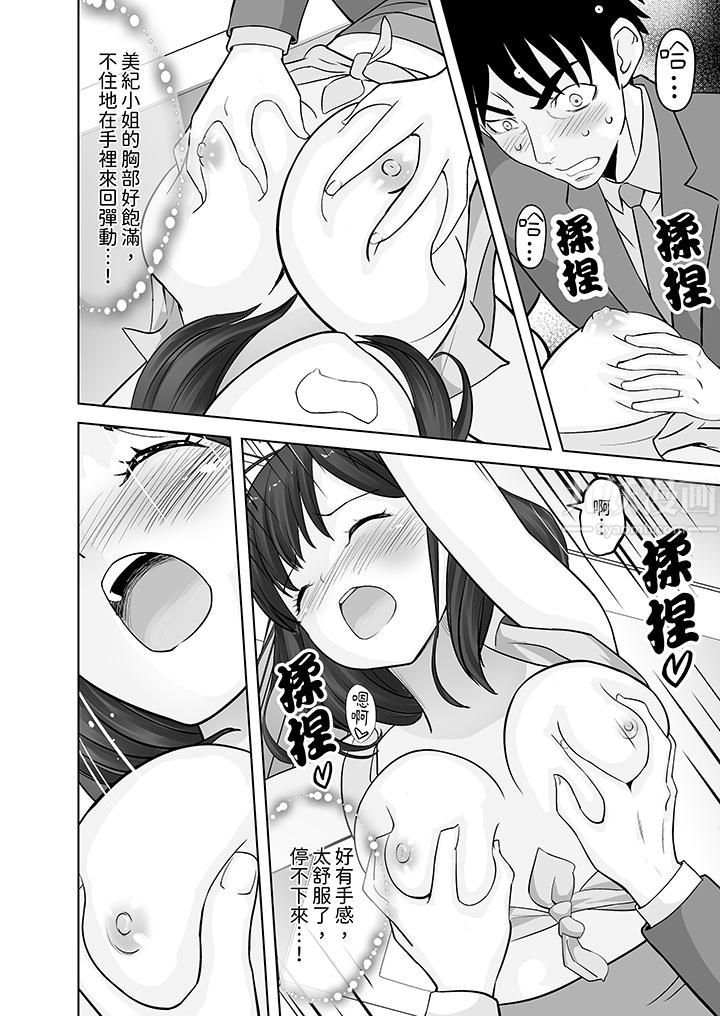 《姐姐活》漫画 第15話