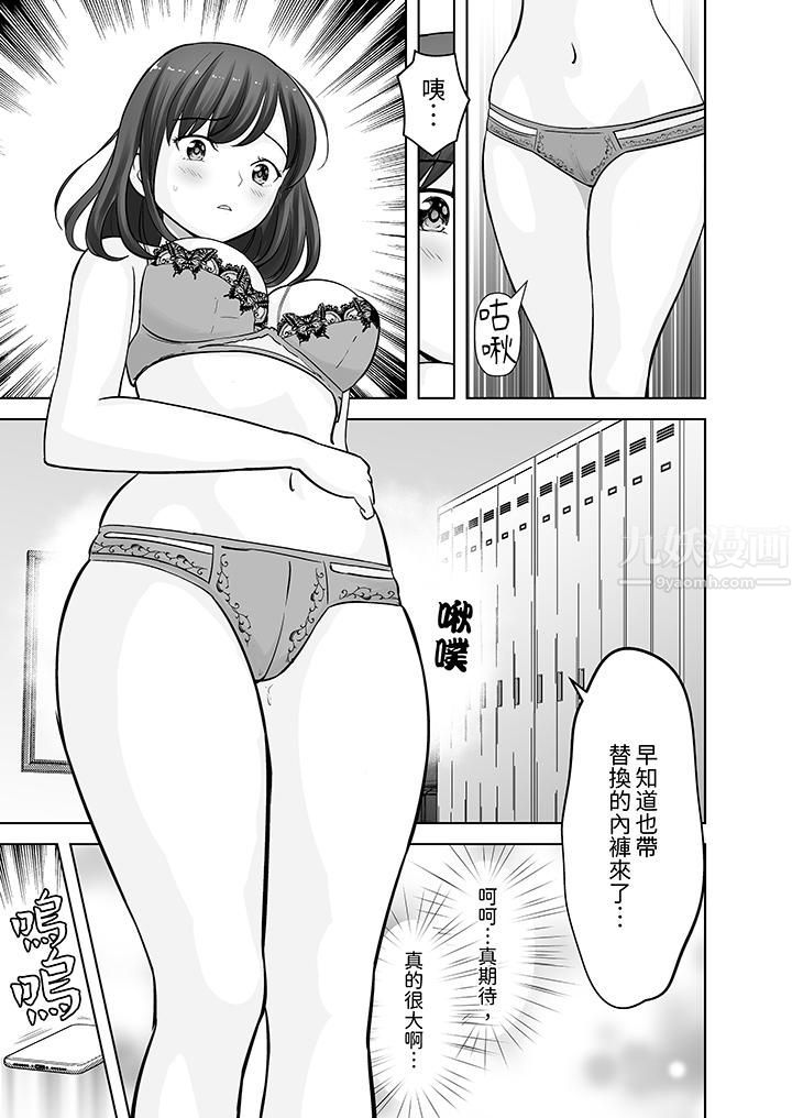 《姐姐活》漫画 第16話