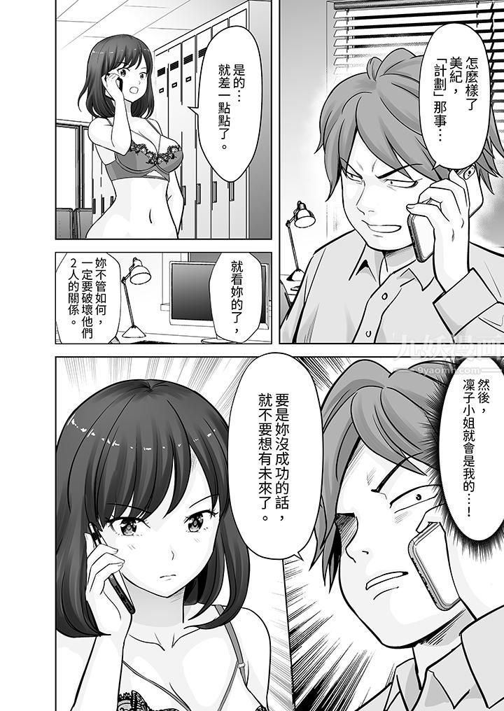 《姐姐活》漫画 第16話