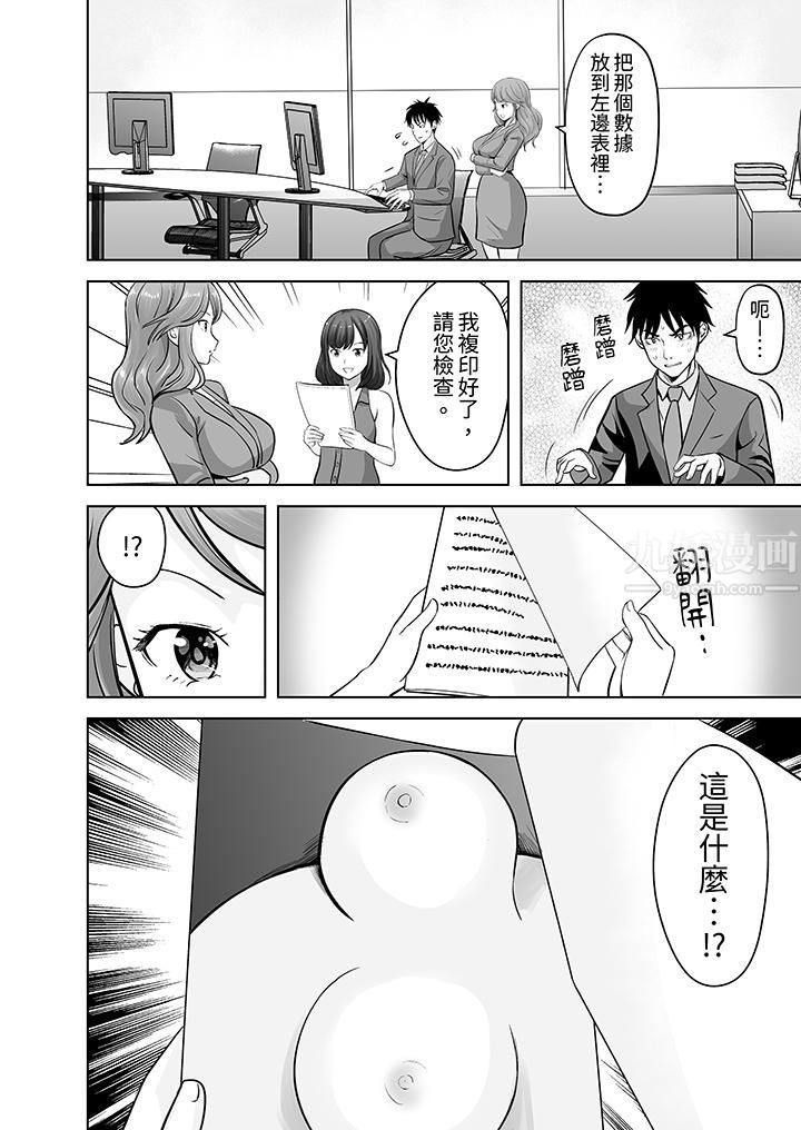 《姐姐活》漫画 第16話