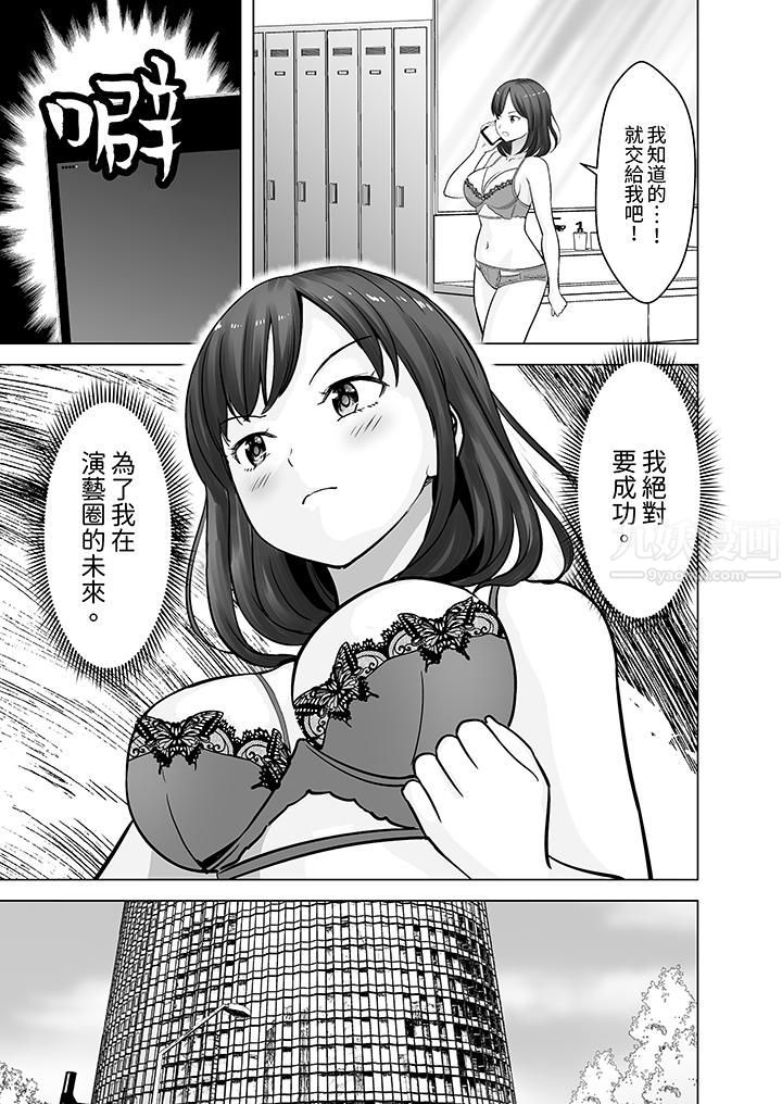 《姐姐活》漫画 第16話