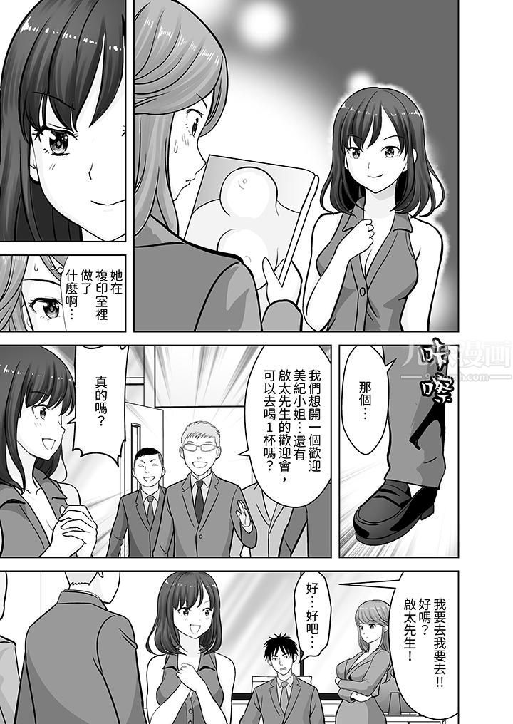 《姐姐活》漫画 第16話