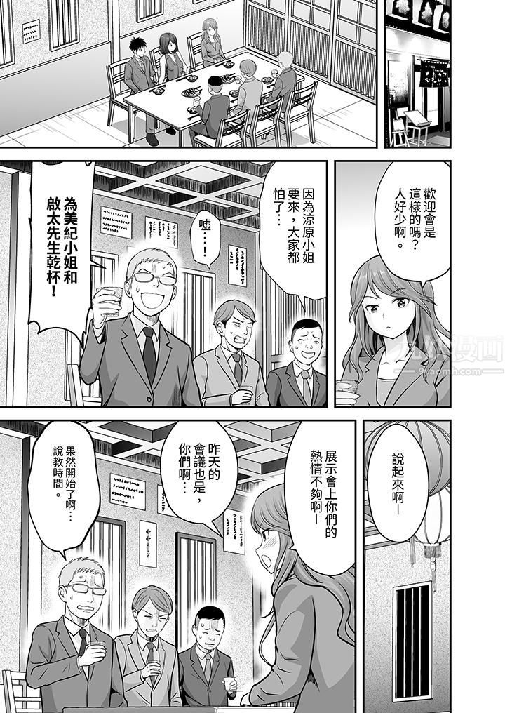 《姐姐活》漫画 第16話