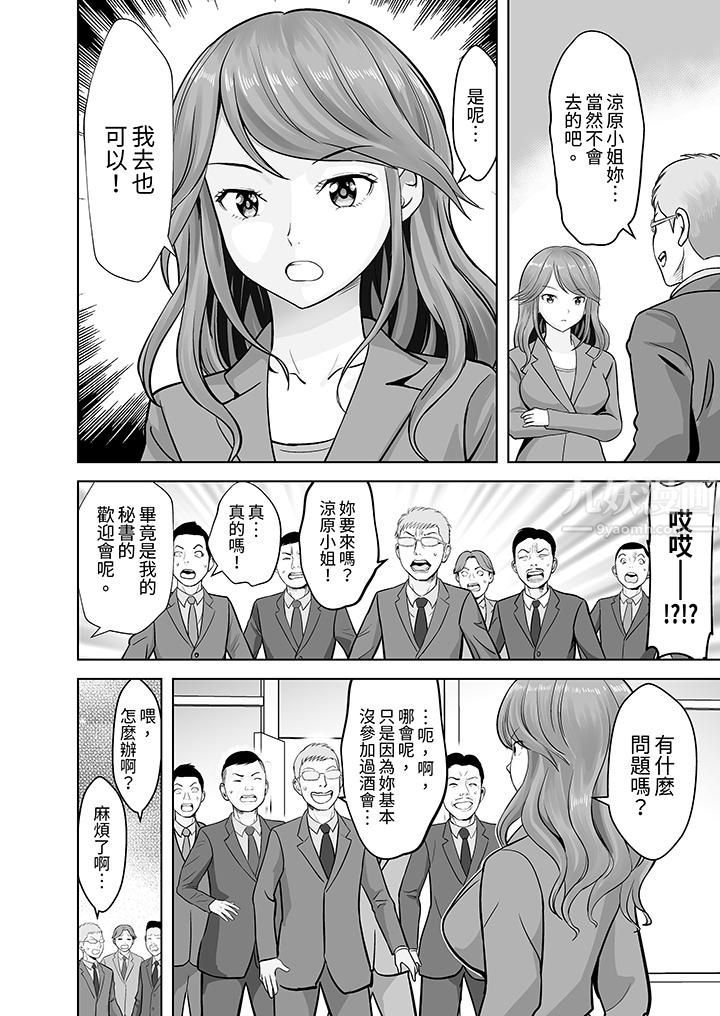 《姐姐活》漫画 第16話