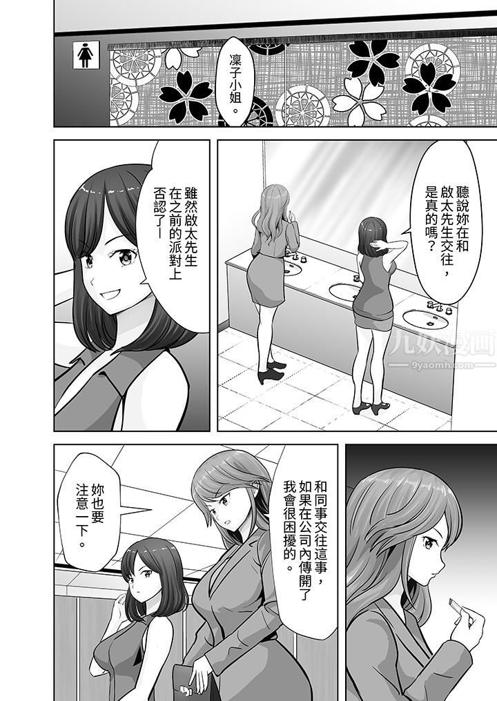 《姐姐活》漫画 第16話