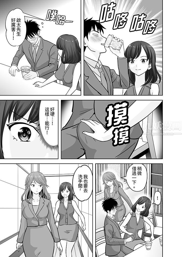 《姐姐活》漫画 第16話