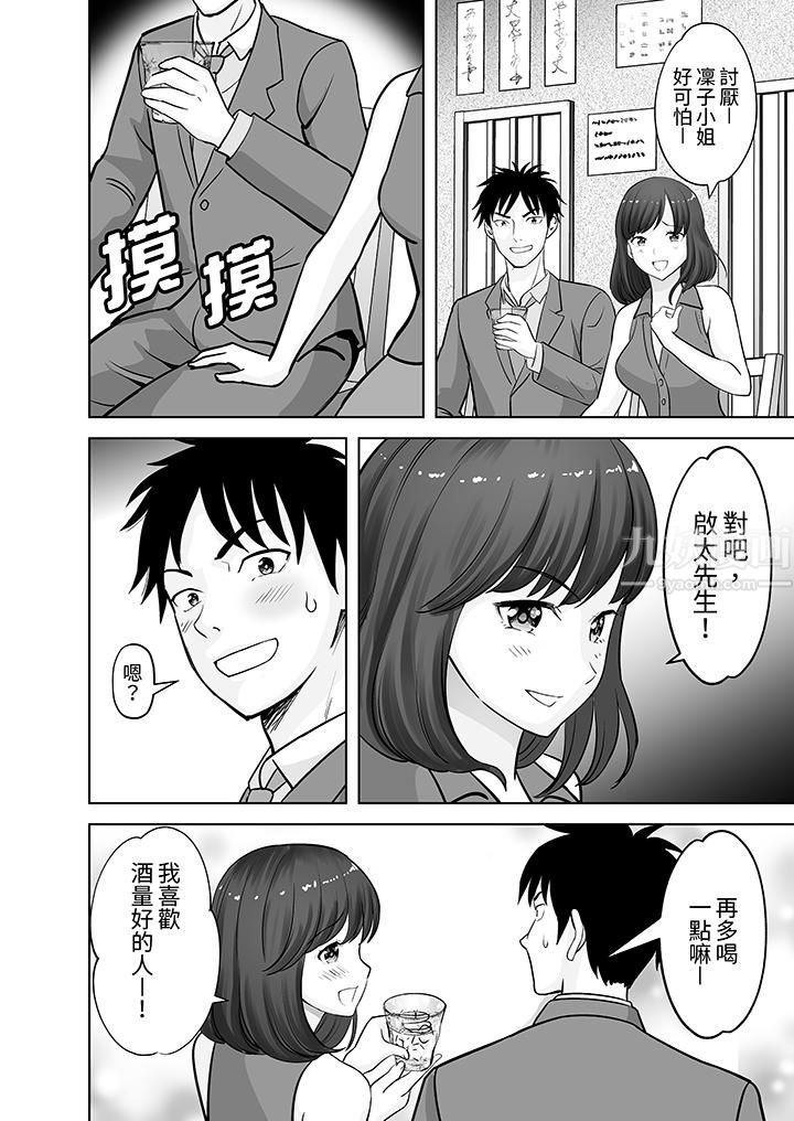 《姐姐活》漫画 第16話