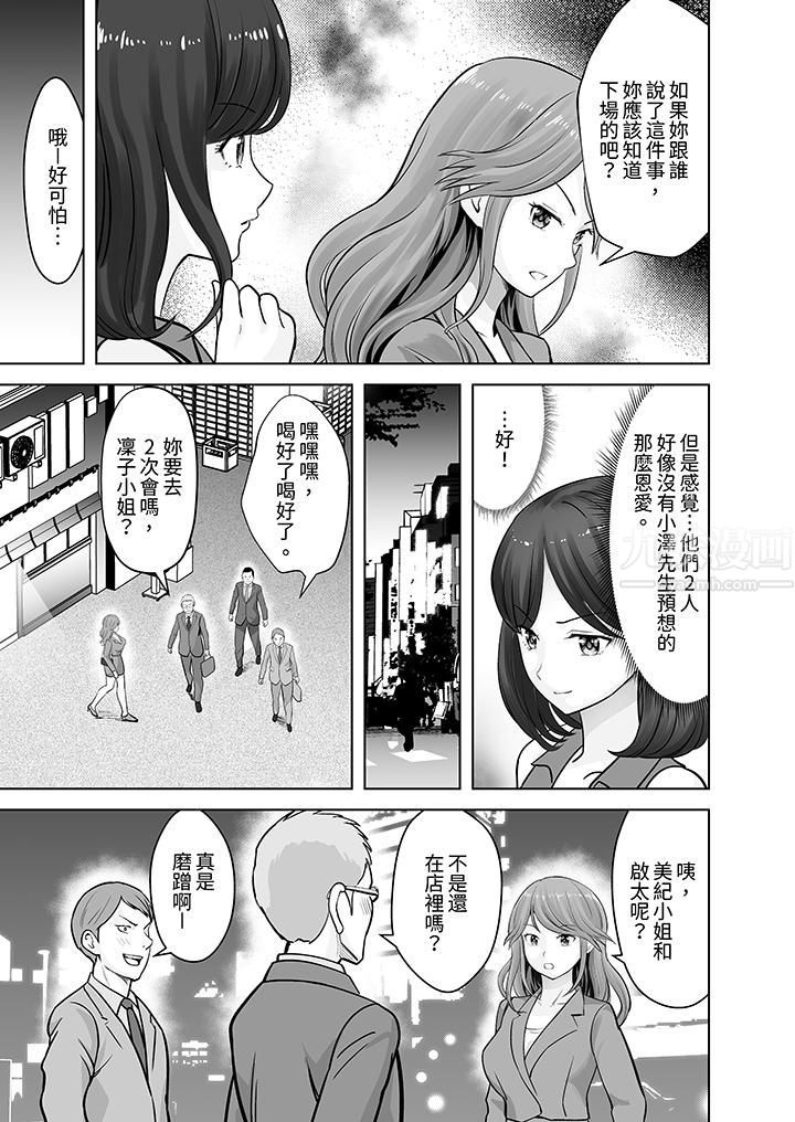 《姐姐活》漫画 第16話