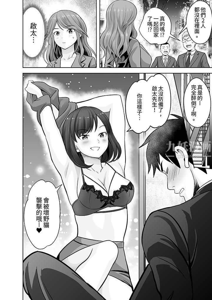 《姐姐活》漫画 第16話