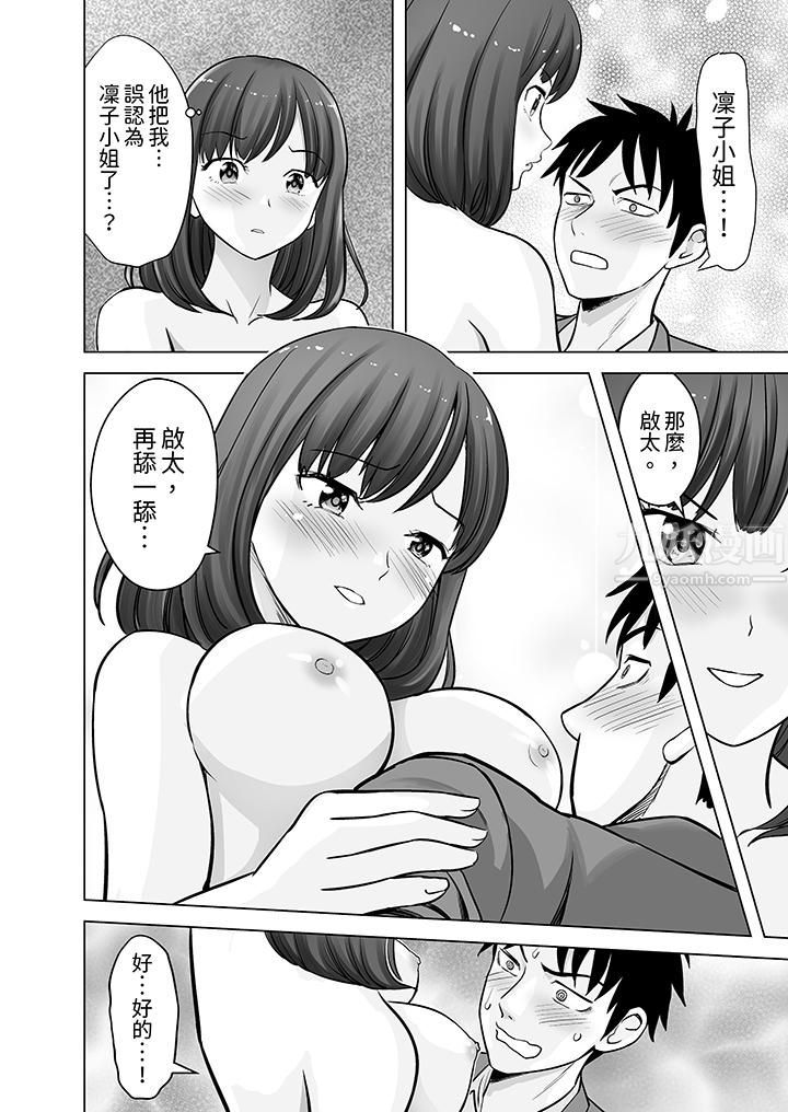 《姐姐活》漫画 第17話