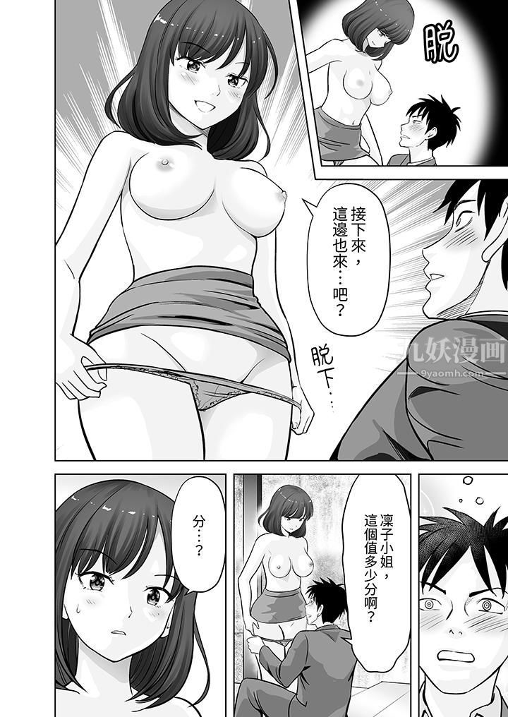 《姐姐活》漫画 第17話