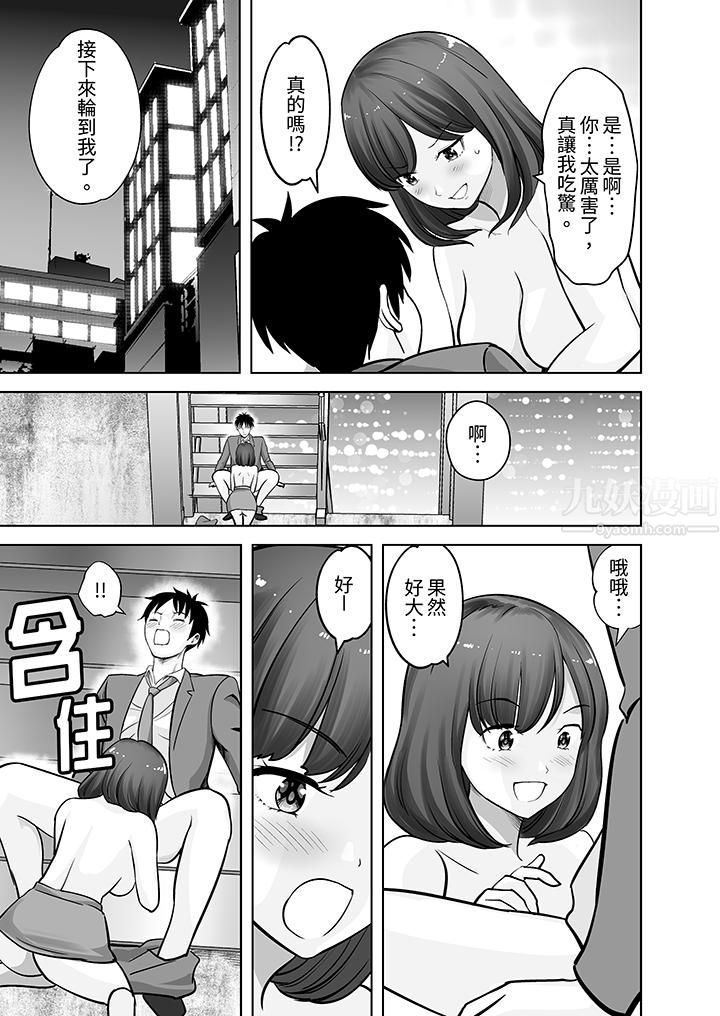 《姐姐活》漫画 第17話