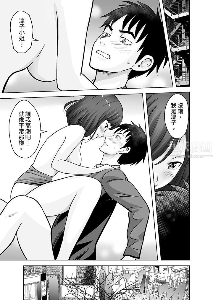 《姐姐活》漫画 第17話
