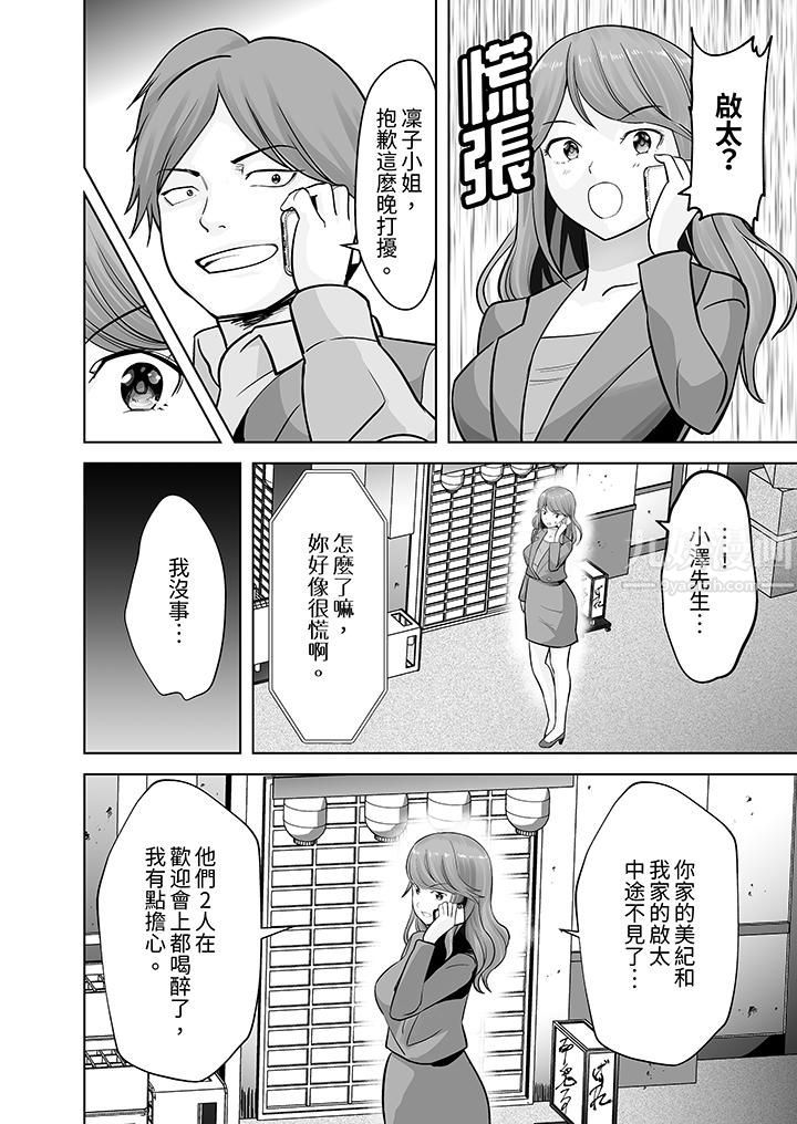 《姐姐活》漫画 第17話