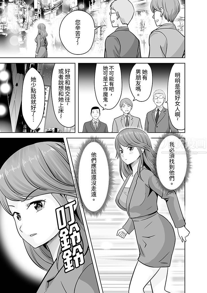 《姐姐活》漫画 第17話