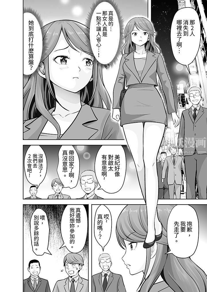 《姐姐活》漫画 第17話