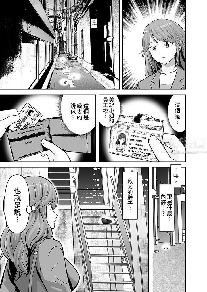 《姐姐活》漫画 第18話