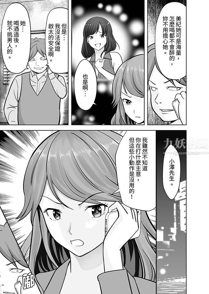 《姐姐活》漫画 第18話
