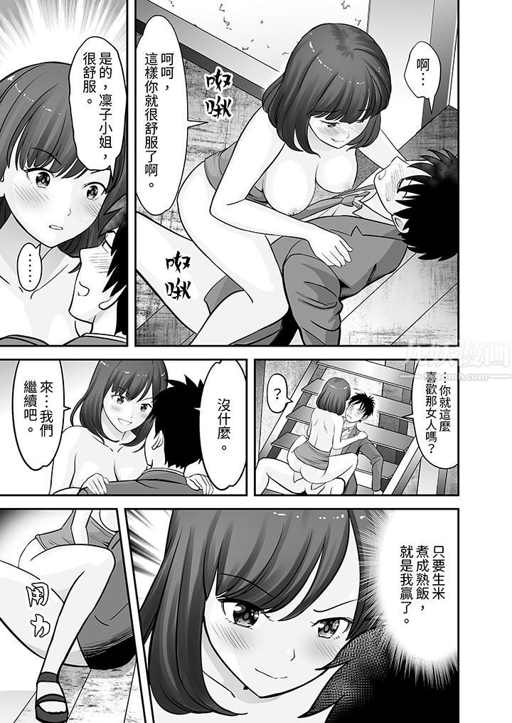 《姐姐活》漫画 第18話
