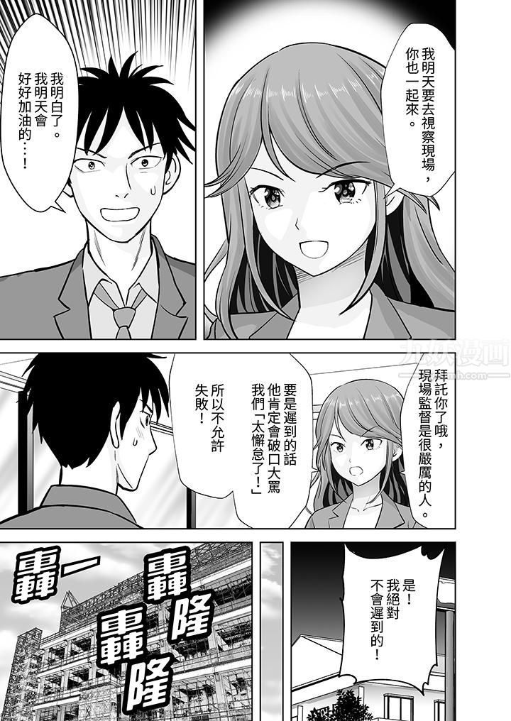 《姐姐活》漫画 第18話