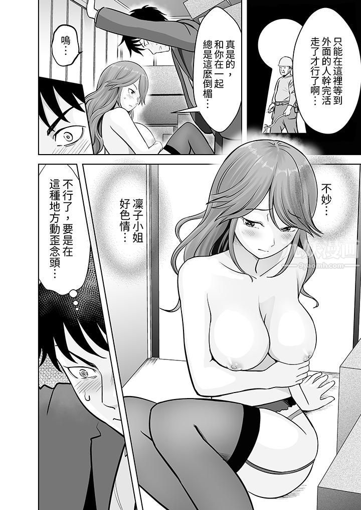 《姐姐活》漫画 第18話