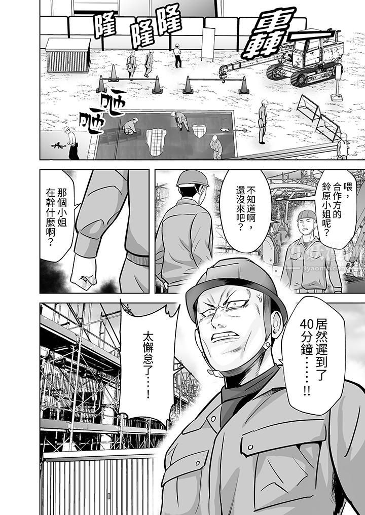《姐姐活》漫画 第18話