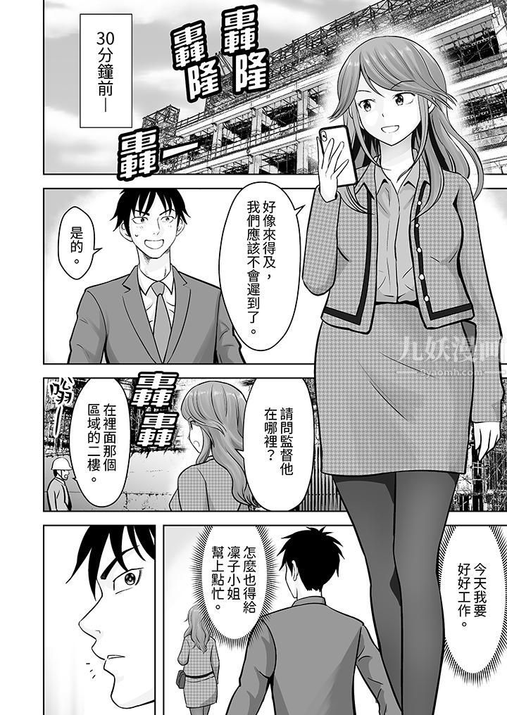《姐姐活》漫画 第19話