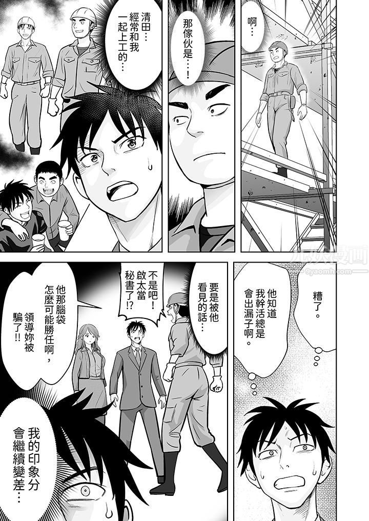 《姐姐活》漫画 第19話