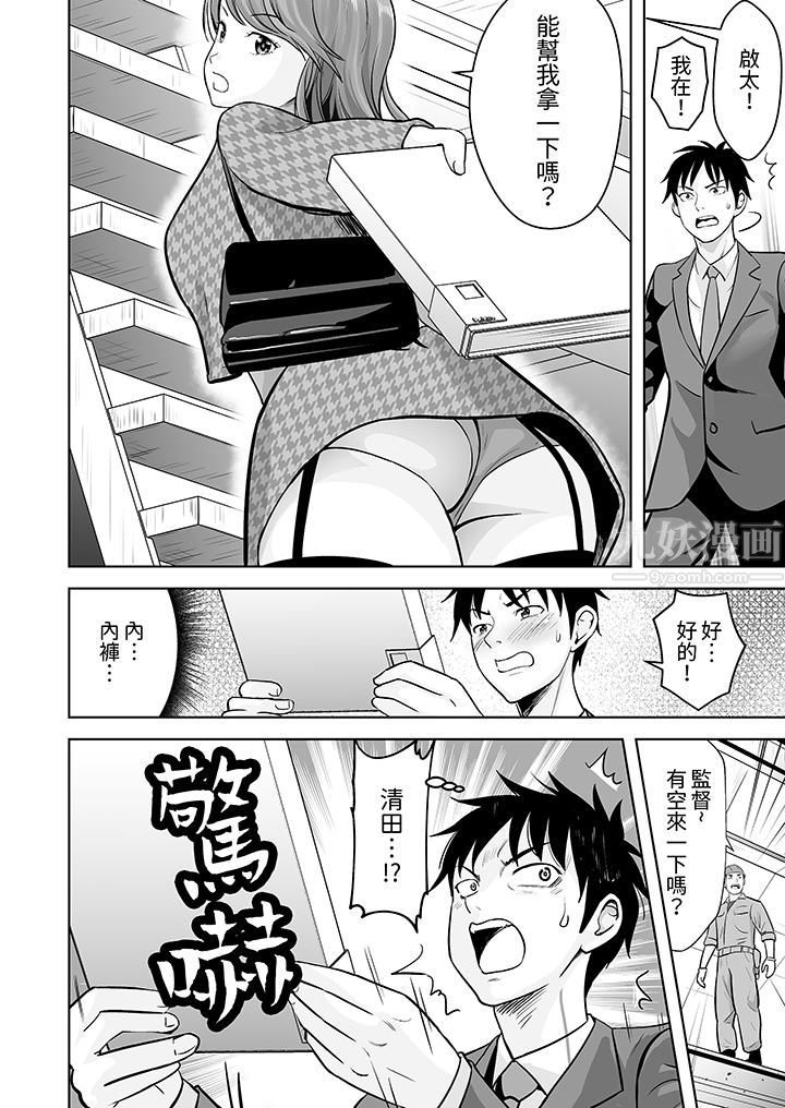《姐姐活》漫画 第19話