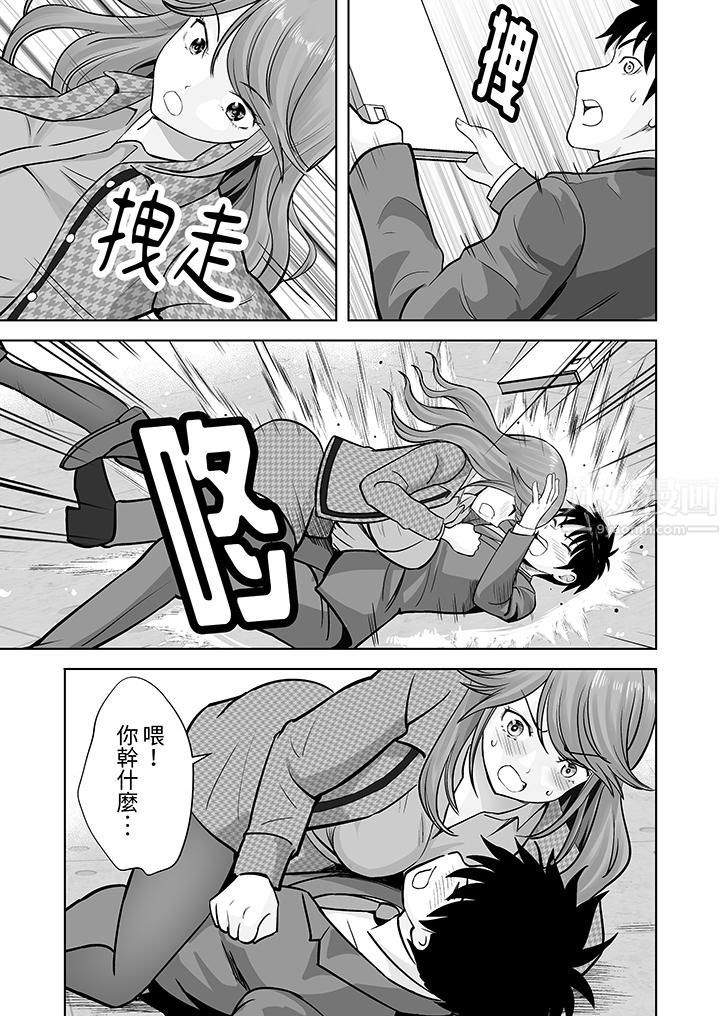 《姐姐活》漫画 第19話