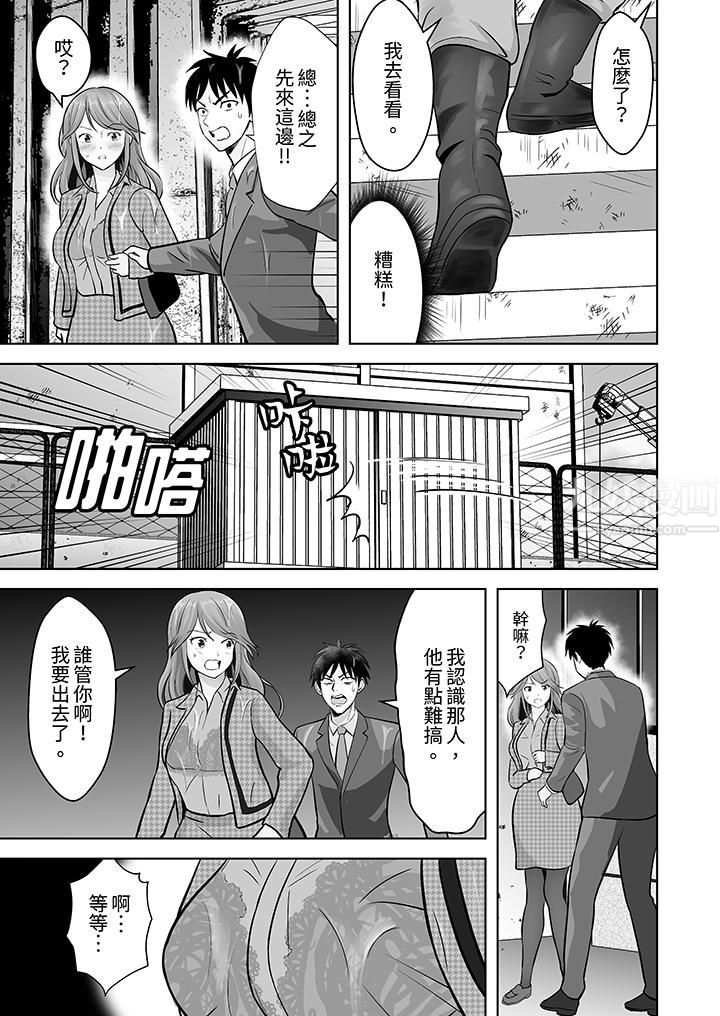 《姐姐活》漫画 第19話