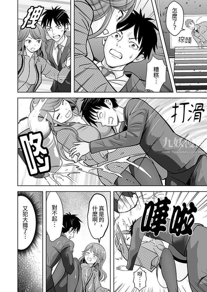 《姐姐活》漫画 第19話