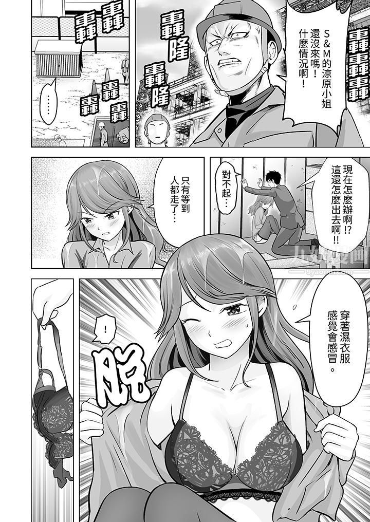 《姐姐活》漫画 第19話