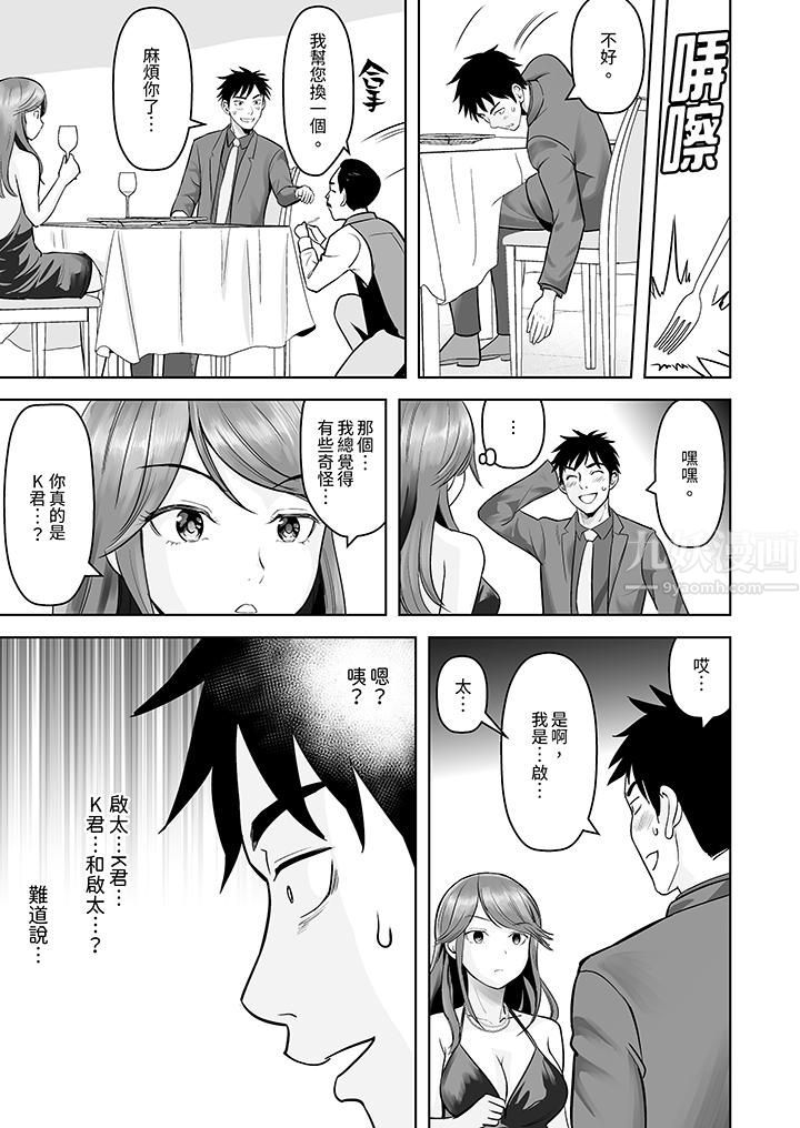 《姐姐活》漫画 第2話