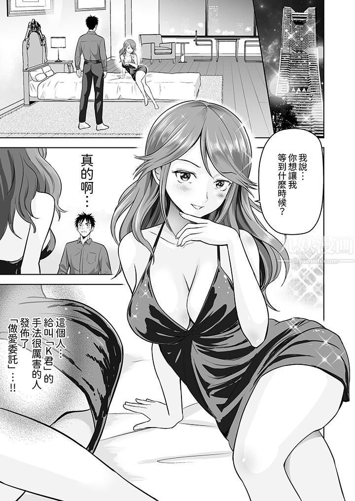 《姐姐活》漫画 第2話