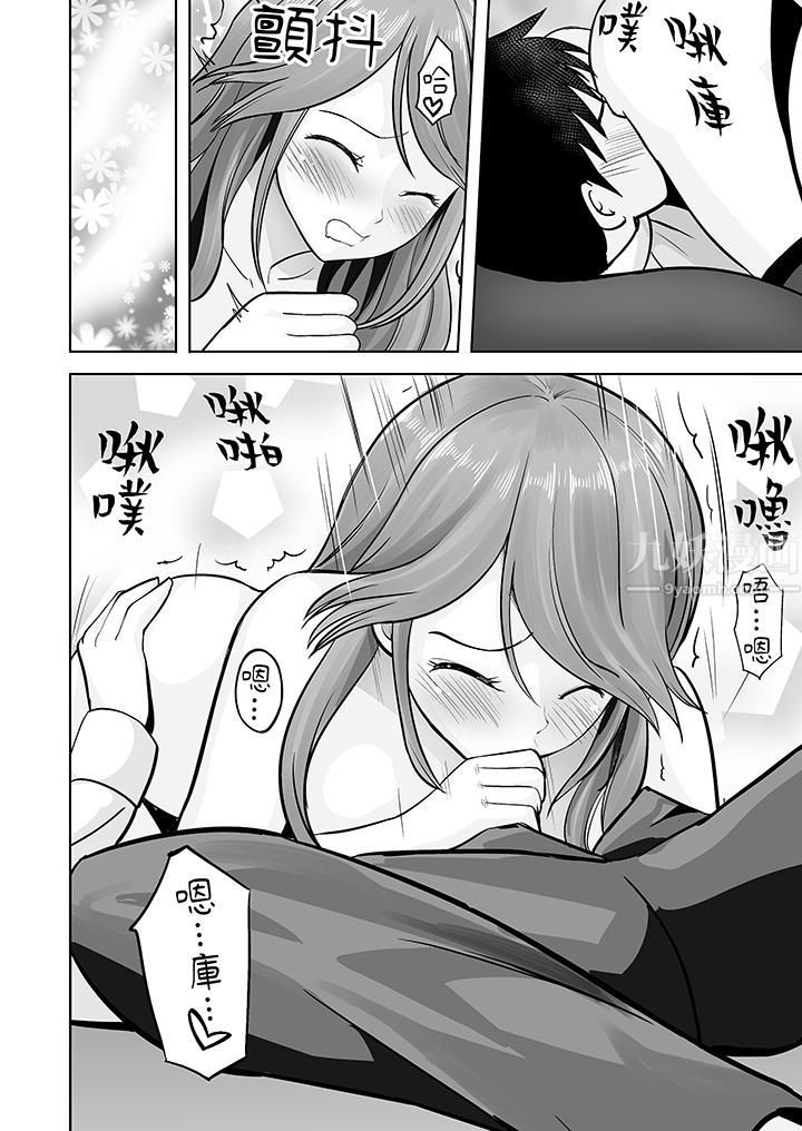 《姐姐活》漫画 第20話