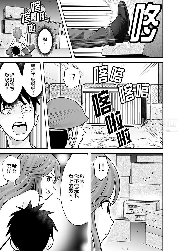 《姐姐活》漫画 第20話