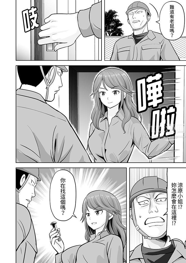 《姐姐活》漫画 第20話