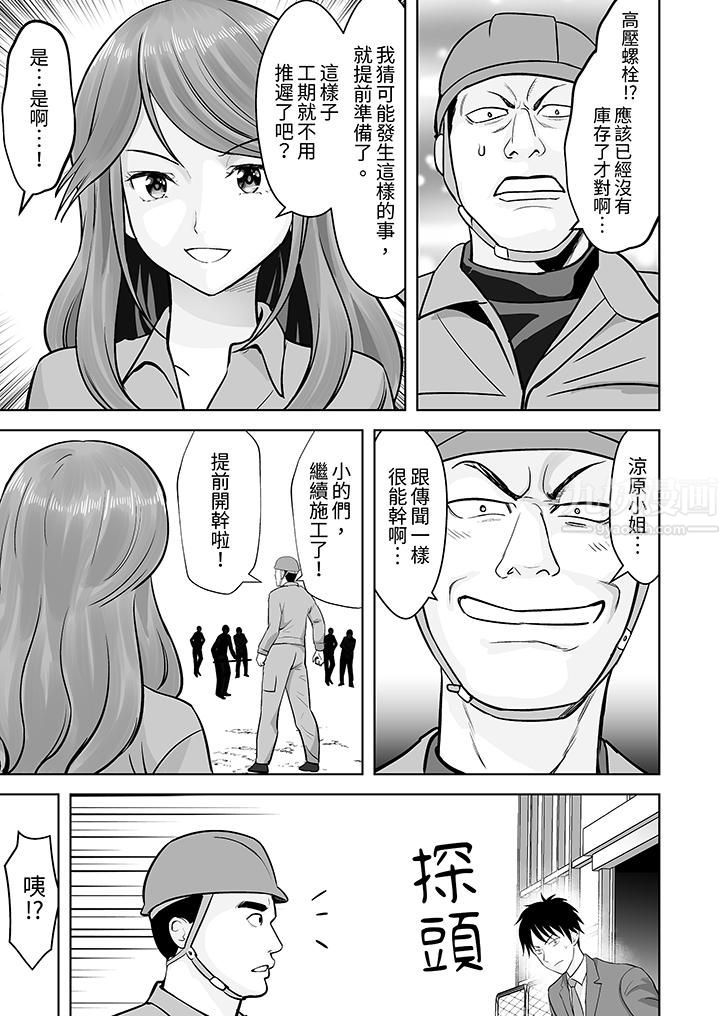 《姐姐活》漫画 第20話