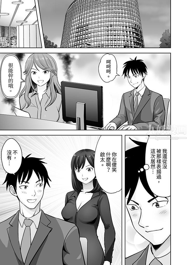 《姐姐活》漫画 第20話