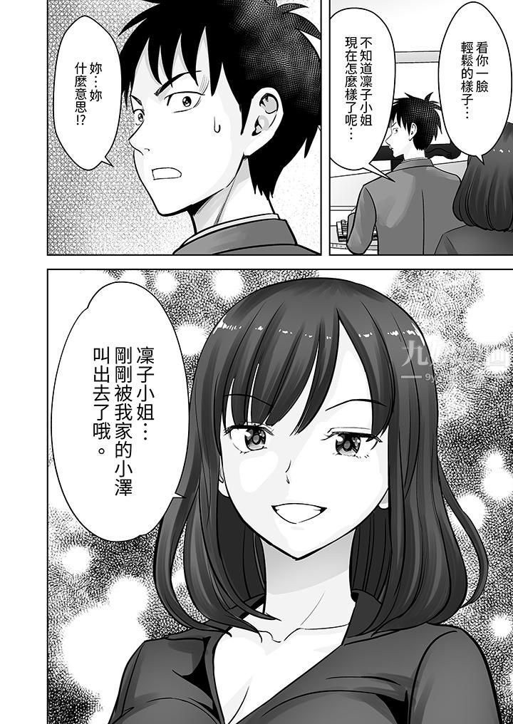 《姐姐活》漫画 第20話