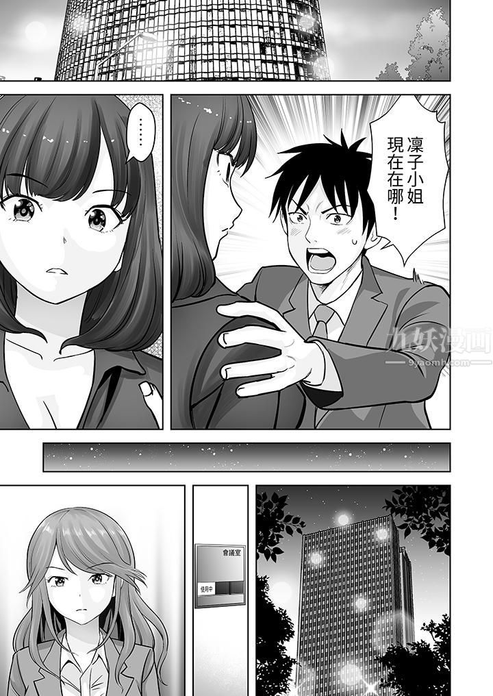《姐姐活》漫画 第21話