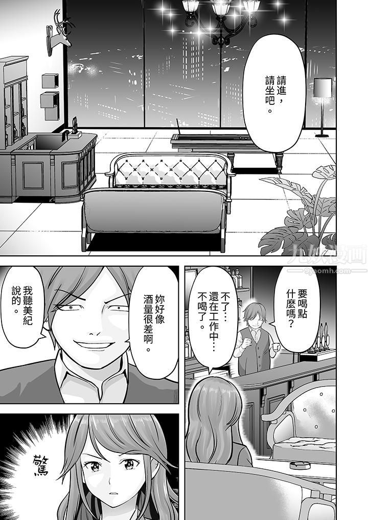 《姐姐活》漫画 第21話