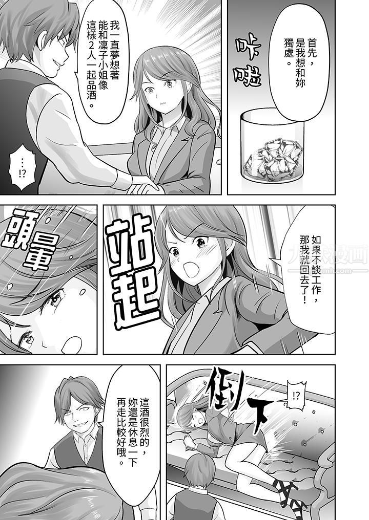 《姐姐活》漫画 第21話
