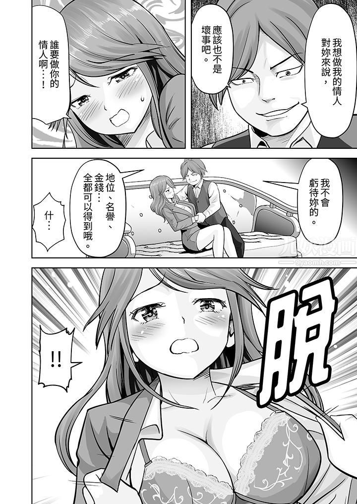 《姐姐活》漫画 第21話