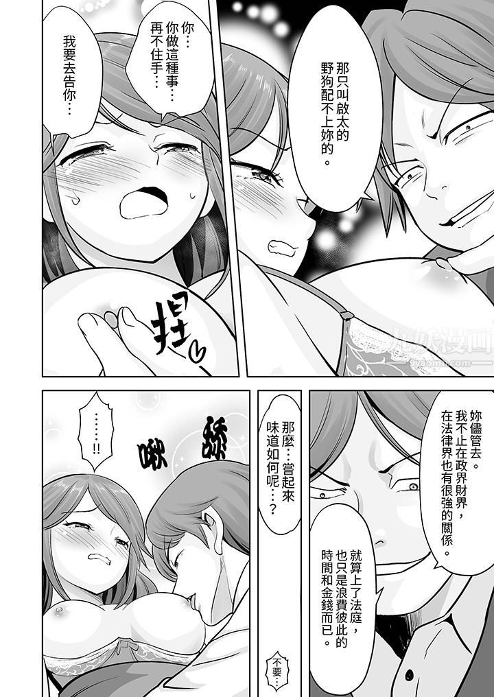《姐姐活》漫画 第21話